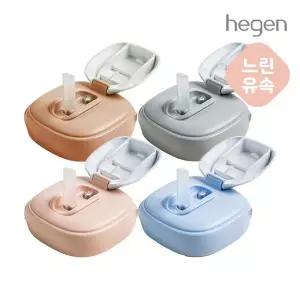 [헤겐] new 빨대컵 240ml용 빨대&뚜껑세트 (느린 유속)