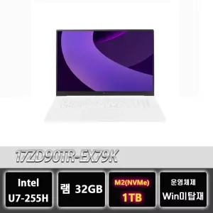 LG그램 프로 17ZD90TR-EX79K 17인치 RTX5050 32GB 애로우레이크 노트북 1TB교체