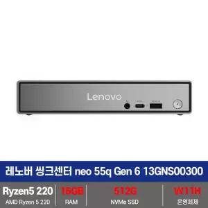 레노버 씽크센터 미니PC neo 55q Gen 6 13GNS00300 R5 220 SSD512G교체/16G변경/W11H 설치 시리얼포트 - KW