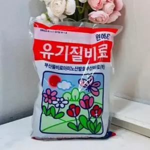 유기질비료 1kg 화분영양제 식물비료 분갈이흙 화분비료 다육이비료