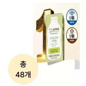 상하목장 유기농 저지방 멸균우유 200ml 48개