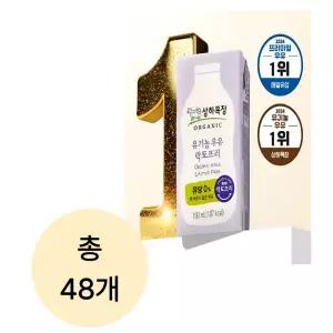 상하목장 유기농우유 락토프리 190ml 48개입