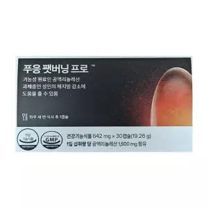 푸웅 팻버닝 푸잉 푸옹 중년 다이어트 DJ