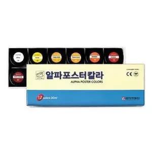 [RG122100]알파포스터칼라 30ml 12색 문구 물감 사무 파스