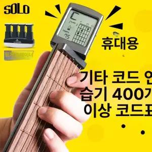 휴대용 미니 기타 LED화면 코드연습기
