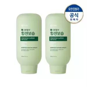 그린핑거 NEW 힘센보습 인텐시브 로션 280mlx2개