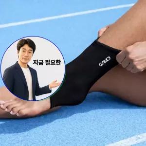 지금 필요한 발목 아킬레스건 아이스 젤슬리브 냉찜질 아이싱 핫팩