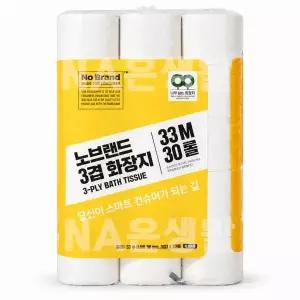 노브랜드 3겹 화장지 33m X 30롤