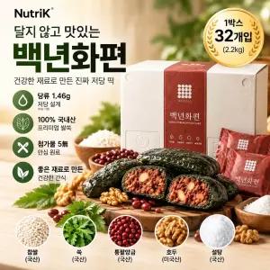 백년화편 밥알 찹쌀떡 1박스 32개입