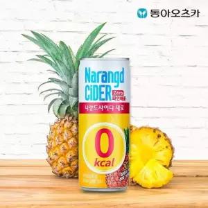 [XBJ716O5_47]동아 나랑드사이다 파인 245ml x 30캔 음료
