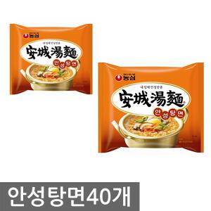 농심 안성탕면 멀티팩 40봉/신라면/사리곰탕/너구리/무파마/오징어짬뽕/우육탕면/신라면블랙/장칼국수/짜왕