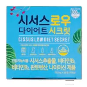 시서스 로우 다이어트 시크릿 4주분 복부지방감소 칼로리컷에 도움