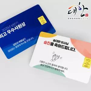 순금 골드바 카드메세지 0.3g 이벤트/기업선물/행사