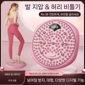 지압매트 회전 발지압판 허리비틀기 홈트 운동 지압발판 매트 마사지기 지압판 운동용