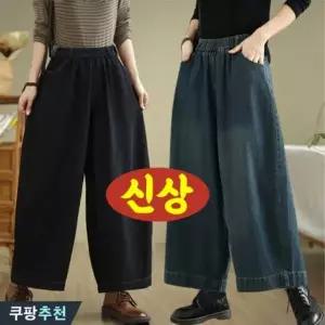 (매진 임박) 90kg까지 빅사이즈 여성 하이웨이스트 배기 팬츠 밴딩 9부 데님 팬츠 가을 겨울 편한 와이드