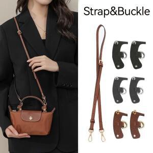 호환 Longchamp 미니 펀치 프리 호환 가죽 숄더 스트랩 세트 변환 크로스 바디 액세서리에 대한 1