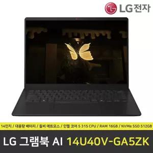 LG 그램북 AI 14U40V-GA5ZK 노트북 / RAM 16GB / NVMe SSD 512GB