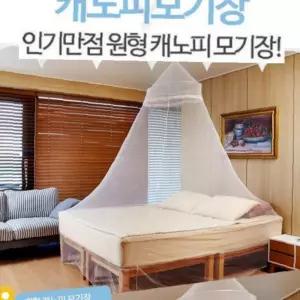 캐노피 모기장 천장형 원형 타원형 침실용 대형 화이트 시스루 침대 인테리어 여름