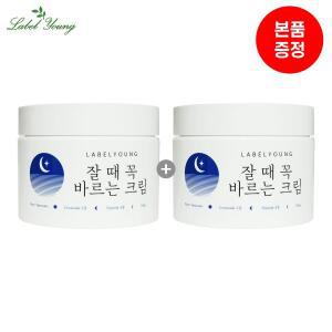 [라벨영][1+1] 쇼킹잘때꼭바르는크림 100g / 고수분 고영양 고보습 올인원수분크림 (본품용량 추가 증정)