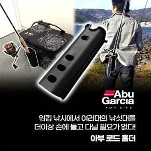 [아부가르시아]아부가르시아 로드 홀더