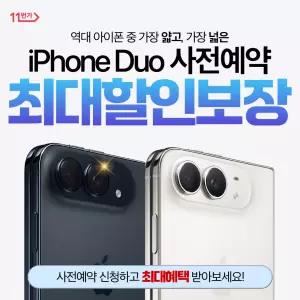 [사전예약] 아이폰 듀오 SKT 기기변경 선택약정 256GB,512GB