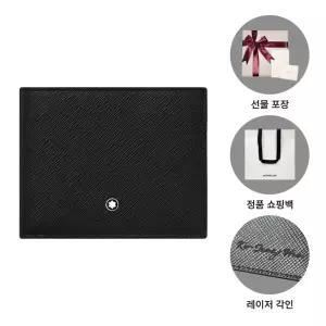몽블랑 사토리얼 반지갑 130315 블랙