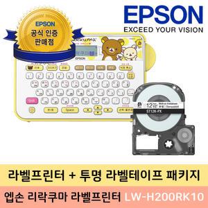 [엡손 공식 인증점](엡손) 네이머 LW-H200RK10 리락쿠마 라벨프린터 라벨기 라벨포함+투명12mm테이프 패키지