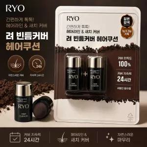 려 헤어쿠션 7g x 2개 짙은갈색 코스트코 흑채 새치커버