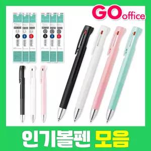 제브라 블렌 3색볼펜 모음