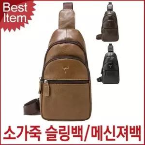 남성 슬링백 소가죽 메신저백 캐주얼 가방 바이크 라이딩 여행 보조가방 블루