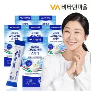 비타민마을 아테네대학교 인증유산균사용 그릭요거트 스타터 10포 x 6박스 (총60포)