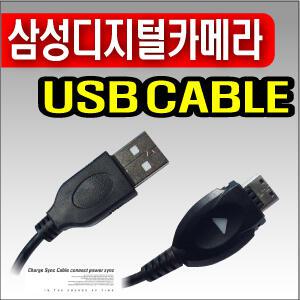 [무료배송] 삼성 디지털카메라 L201/L210/L301/L310W 전용 USB케이블/데이터전송 및 충전가능
