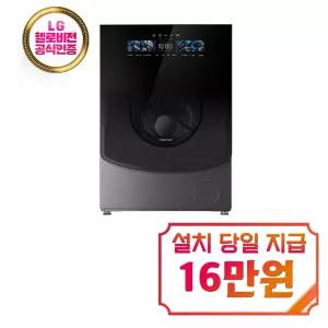 [로보락] Zeo X 올인원 세탁기 11kg + 건조기 6kg (블랙) / Zeo X