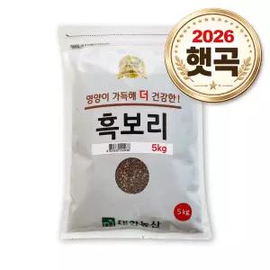 국산 흑보리 5kg 1봉 26년산 햇보리 검정보리