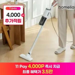 [홈리아]400W 유선청소기 원룸청소기 사무실 매장용 5M 선길이