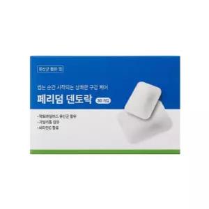 페리덤 덴토락 구강유산균 껌 20개입 1박스