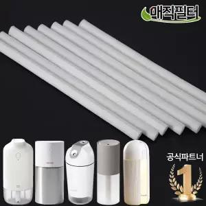 [호환]잘라쓰는 가습기 필터