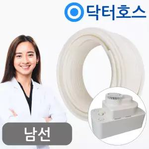 남선 에어컨 배수펌프 CPS-8M 배수호스 9mm 12mm 드레인 호수 연결 연장