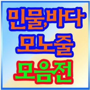 나일론 라인 모음전/모노필라멘트/민물 원줄/바다목줄