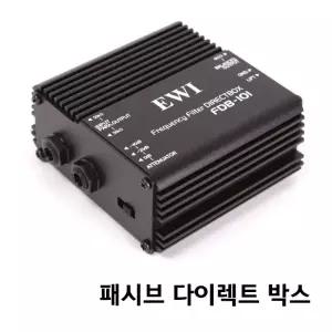 [프리버드]EWI FDB-101 1채널 패시브 다이렉트박스