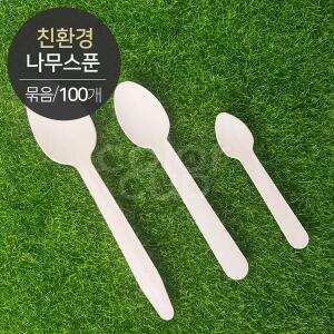 [기타][친환경] 나무스푼(묶음포장) 중형 소분(100개)