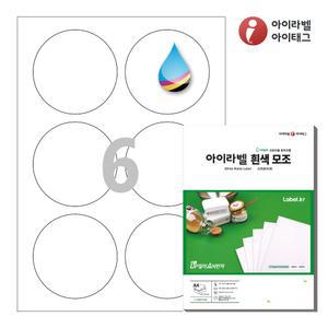 아이라벨 CJ506 A4 원형 스티커 라벨지 흰색 모조 잉크젯용