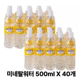 노브랜드 미네랄워터 500mlx40