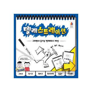 코리아보드게임즈 보드게임 텔레파시 게임 텔레스트레이션 (KBG-KR01BJQ8) {~562547}