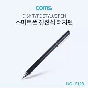 Coms 정전식 스마트폰 터치펜 터치볼. 디스크형 Black/휴대폰/터치/볼펜/스마트폰펜/터치팬/태블릿/태블릿