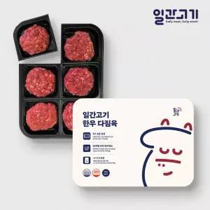 [롯데백화점]일간고기 [일간고기](냉장)1등급 암소한우 이유식 우둔 다짐육180g (30gx6구)