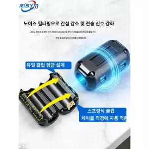 페라이트 코어 노이즈 고주파차단 전자파 필터 클립형
