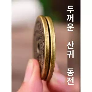 어 지출 돈 황동 공예 오래된 청동 골동품 구호