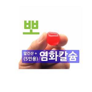 [ ARI 알긴산 + 염화칼슘 ] 친환경 물주머니 오호 만들기 (5인용)