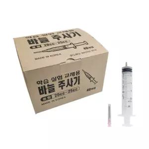 20ml 주사기 40개입